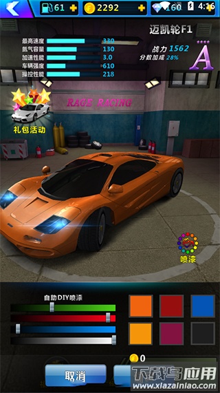 狂怒飞车下载最新版最新版截图3