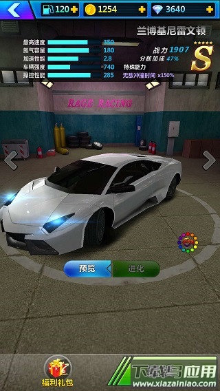 狂怒飞车下载最新版最新版截图4