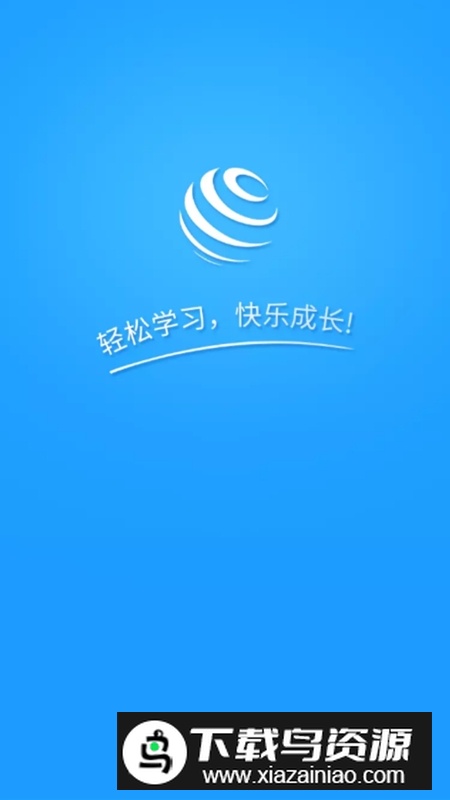 统一AI智能教育学生端最新版截图5