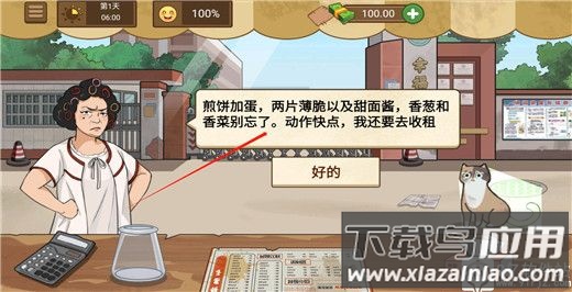 我的煎饼摊破解版