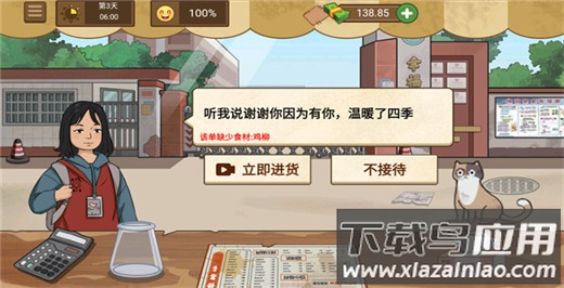 我的煎饼摊破解版截图2