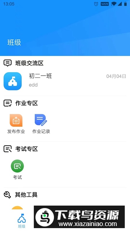统一AI教师版官方手机app最新版截图1