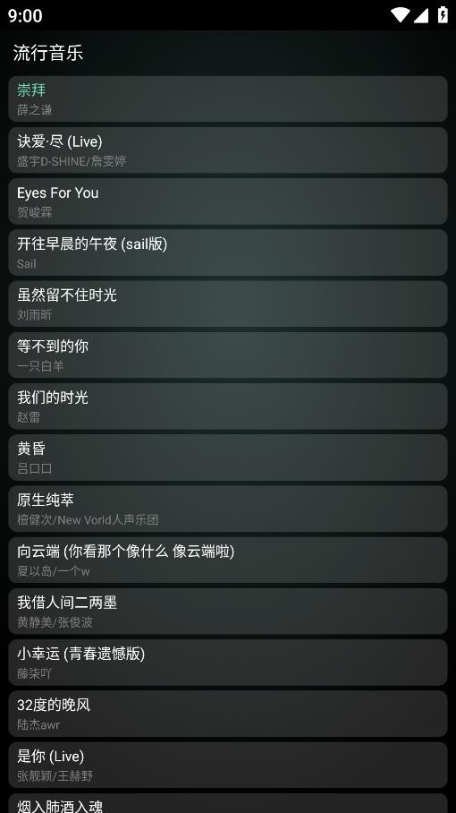 QQ音乐手表版安装包下载