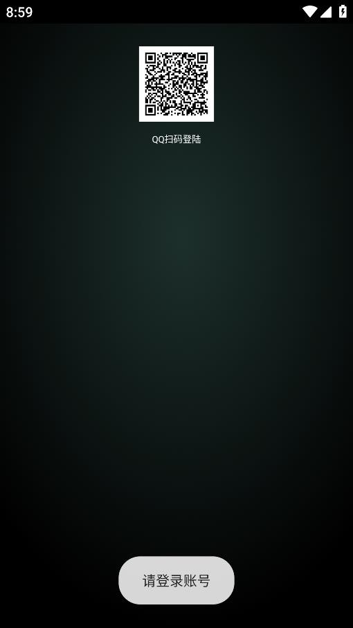 QQ音乐手表版最新app截图1