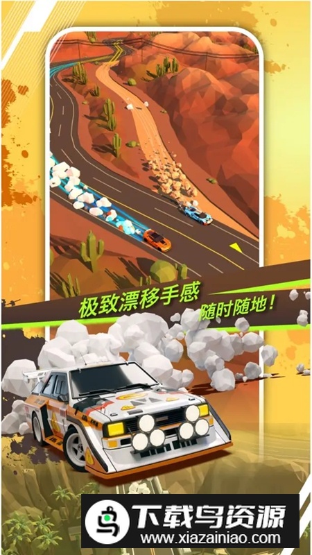 绝尘漂移游戏手机版截图1