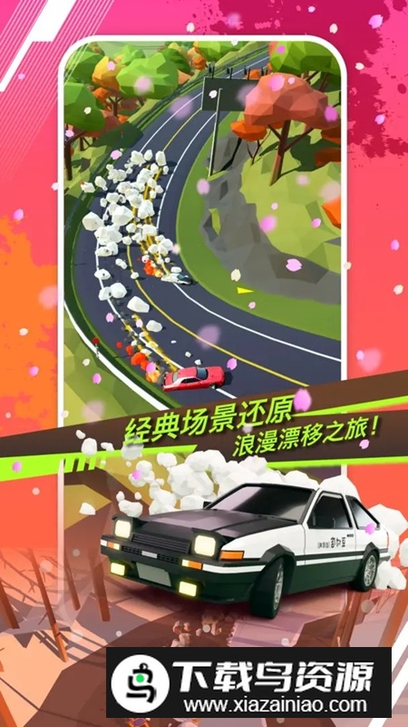 绝尘漂移游戏手机版截图3