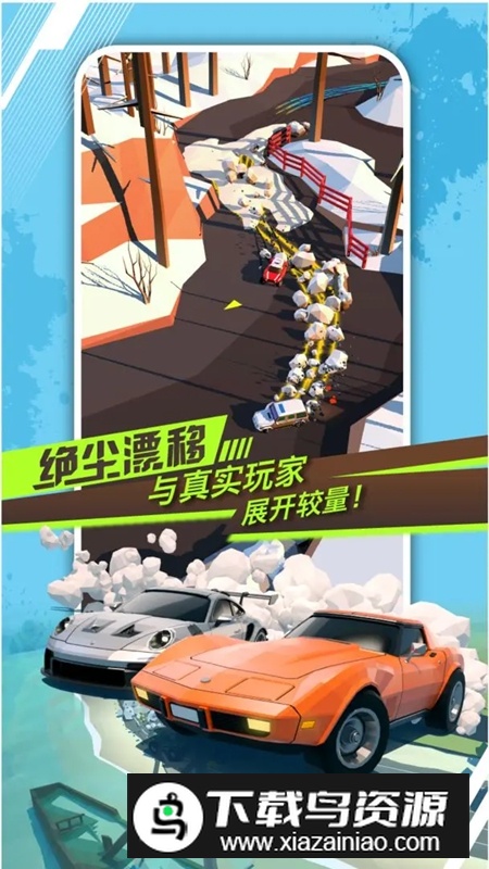 绝尘漂移游戏手机版截图4