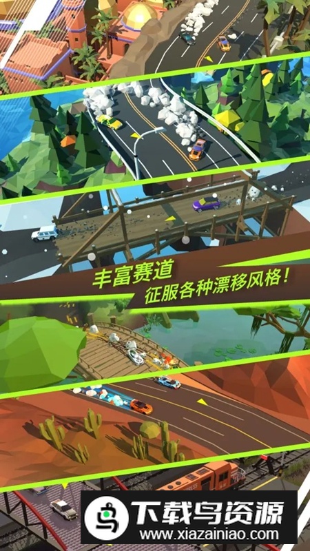 绝尘漂移游戏手机版截图5