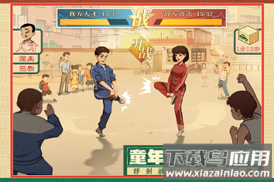 时光杂货店免费下载最新版截图2