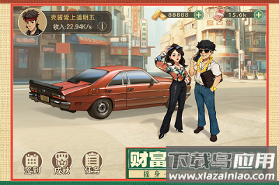 时光杂货店免费下载最新版截图3