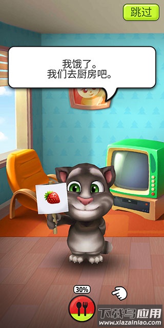 我的汤姆猫破解版无限金币钻石版