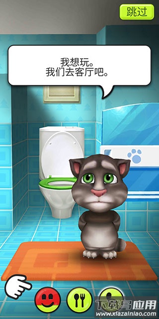 我的汤姆猫破解版无限金币钻石版