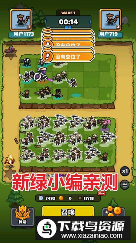 绝对防御无限金币钻石破解版最新版截图3