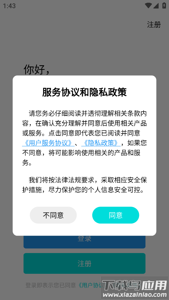 小刀电动APP下载