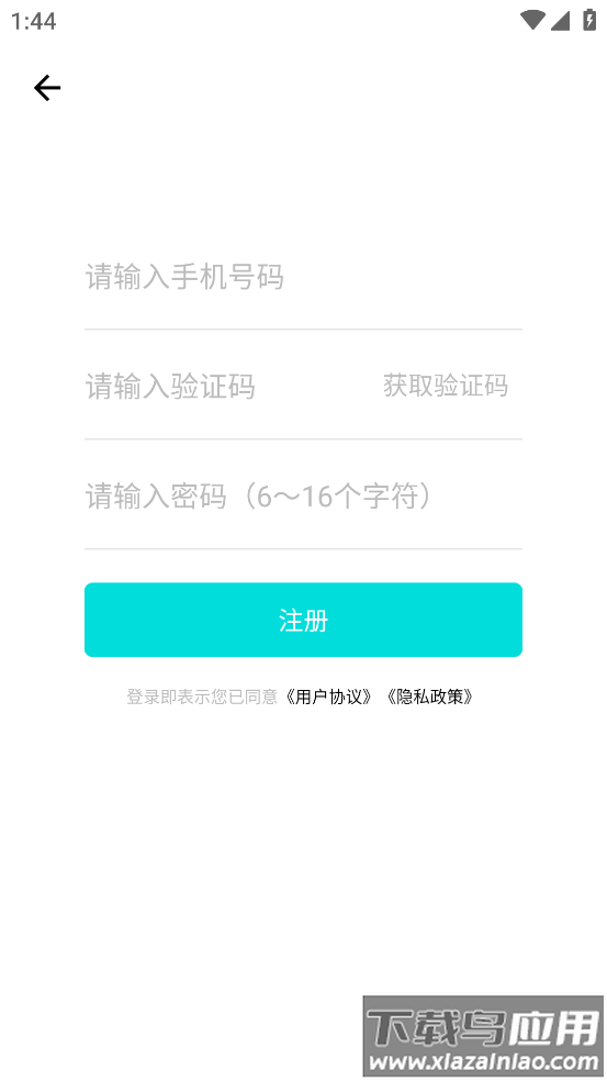 小刀电动APP下载最新版截图3