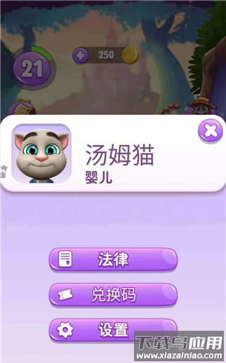 我的汤姆猫破解版2023最新版