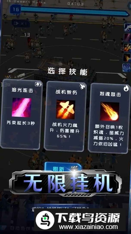 绝境求生游戏免广告破解版最新版截图1