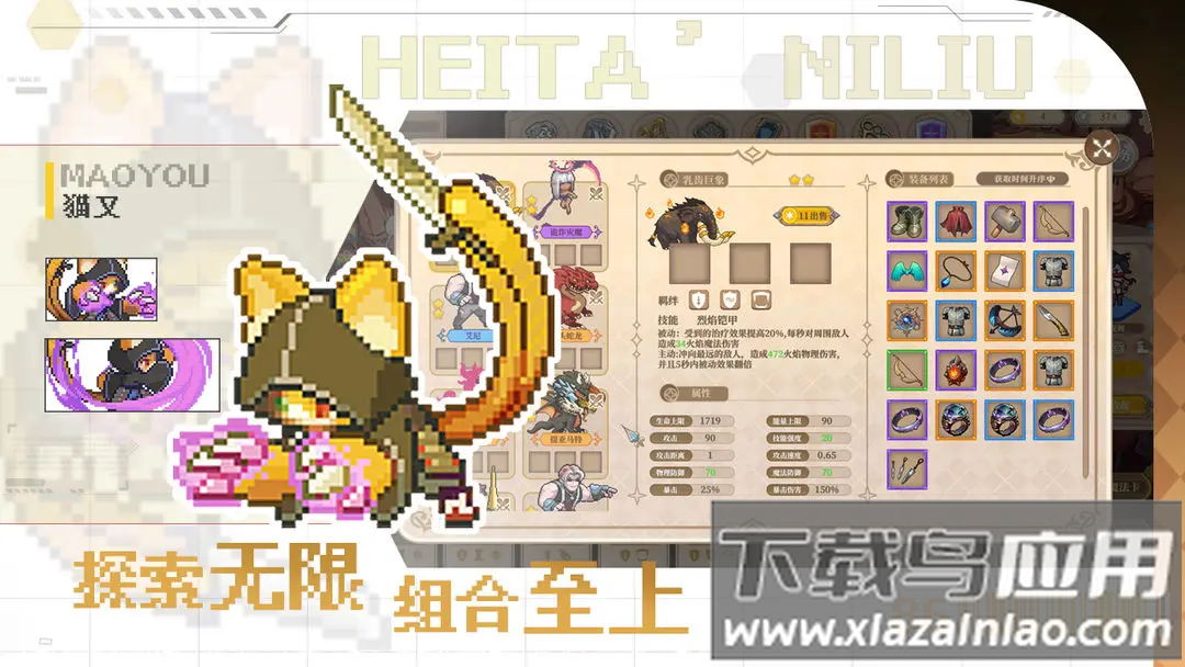 黑塔逆流手游下载最新版截图1