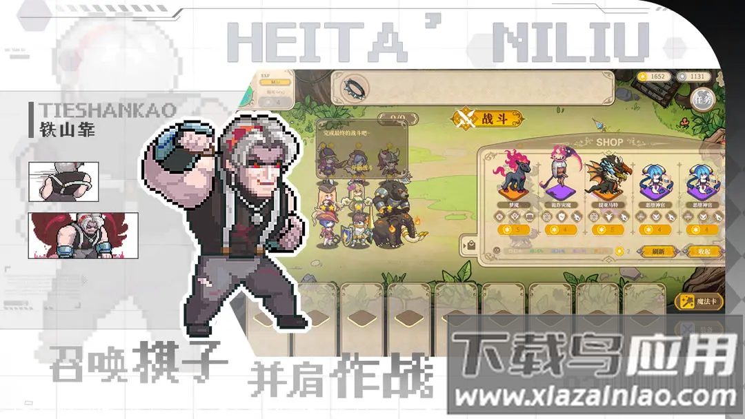 黑塔逆流手游下载最新版截图2