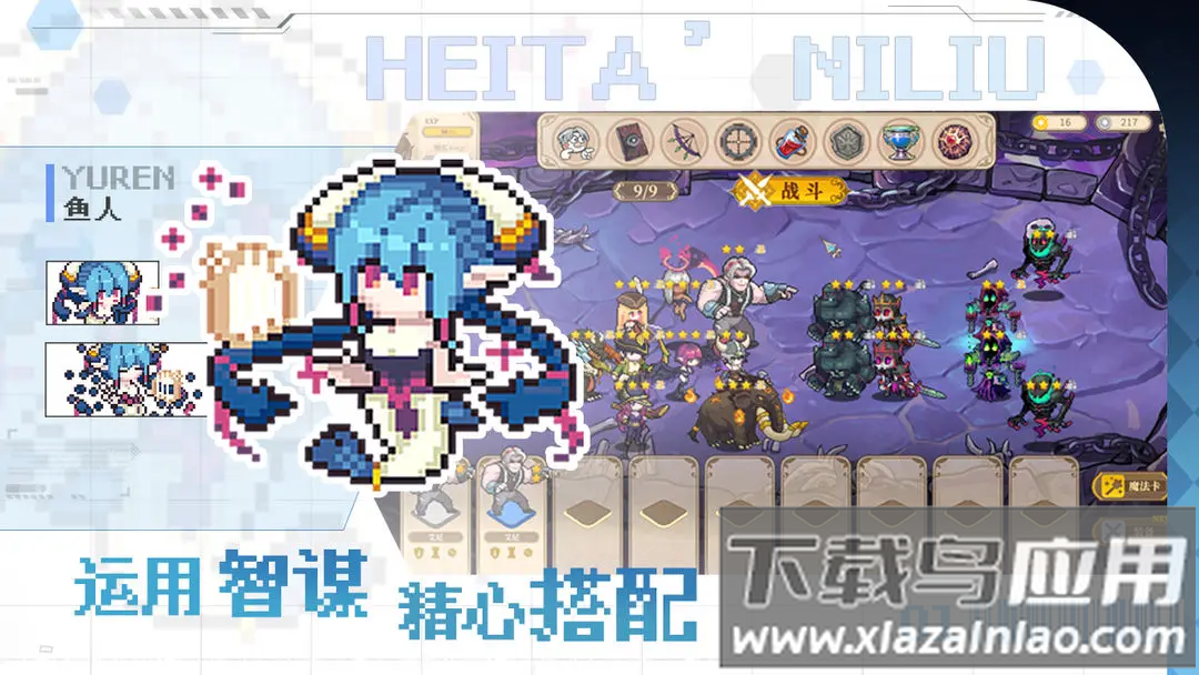 黑塔逆流手游下载最新版截图4