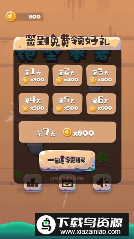 绝境攀岩官方正版游戏最新版截图1