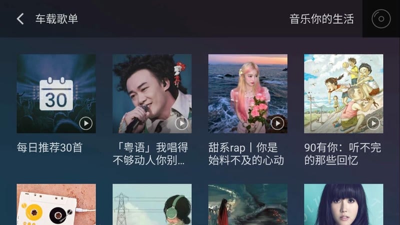 QQ音乐车载版app下载安装