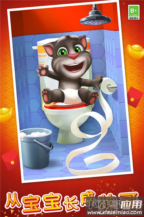 我的汤姆猫无限金币版无限钻石版截图3