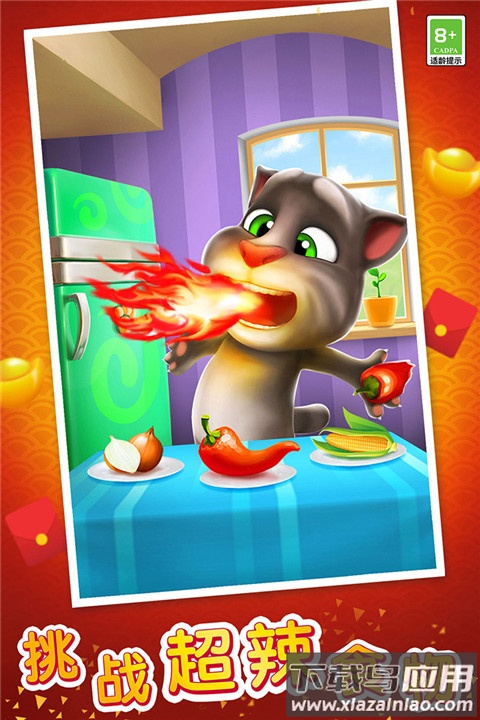 我的汤姆猫无限金币版无限钻石版截图4