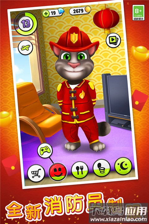 我的汤姆猫无限金币版无限钻石版截图5