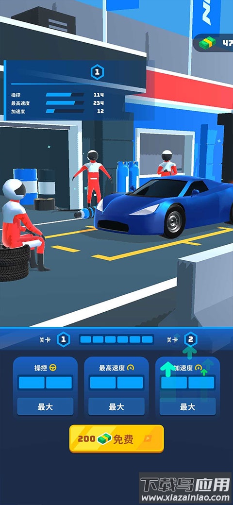 高空飞车小游戏最新版截图3
