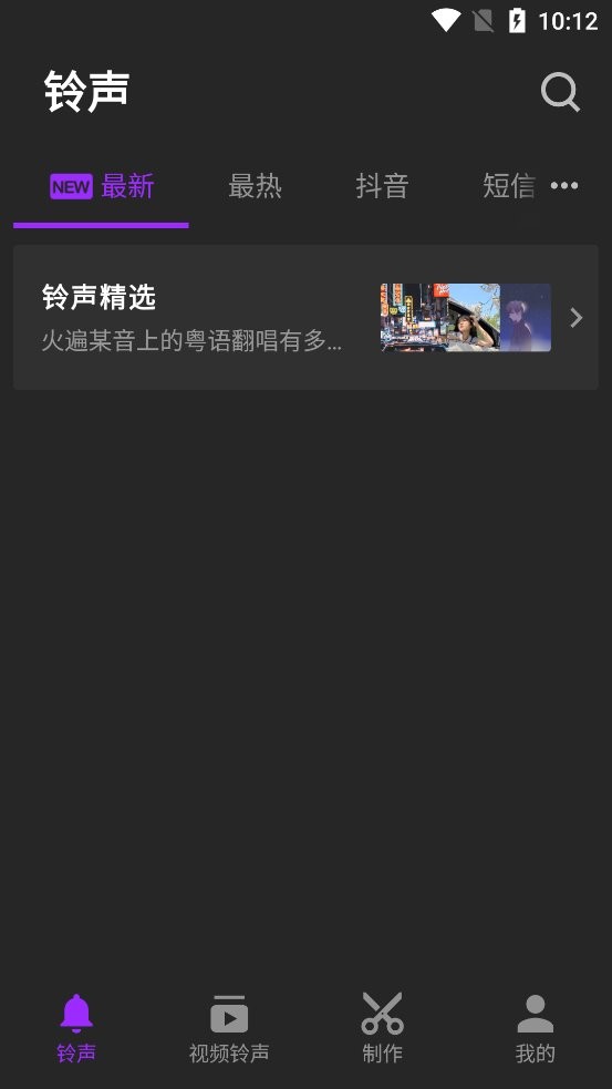 q音铃声下载最新版本