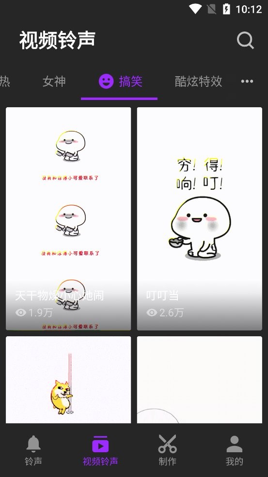 q音铃声app官方版最新版截图2