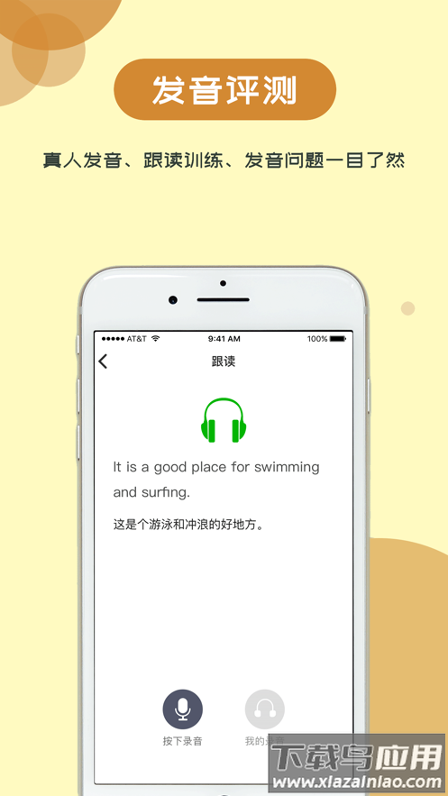 维词初中app截图3