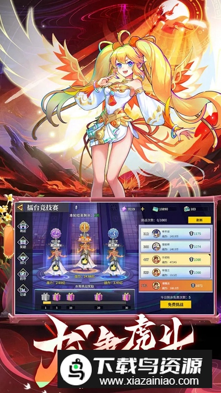 绝地莽荒手游官方正版最新版截图3