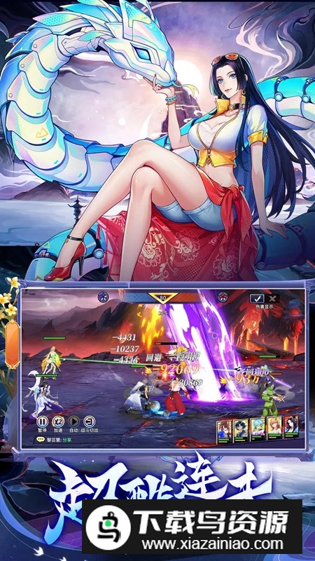 绝地莽荒手游官方正版最新版截图4