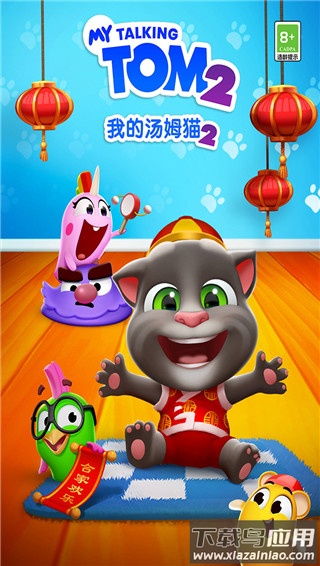 我的汤姆猫2破解版无广告截图2