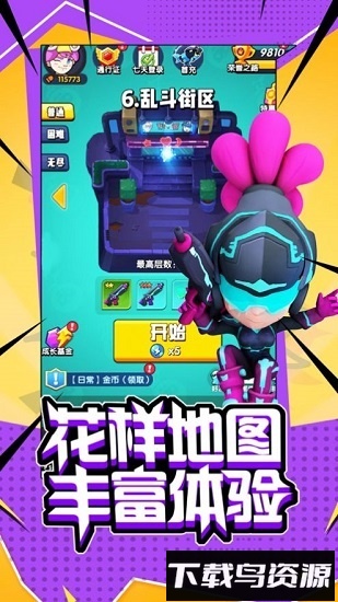 超能突击队手游最新版截图1