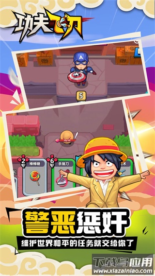 功夫飞刀小游戏最新版截图3