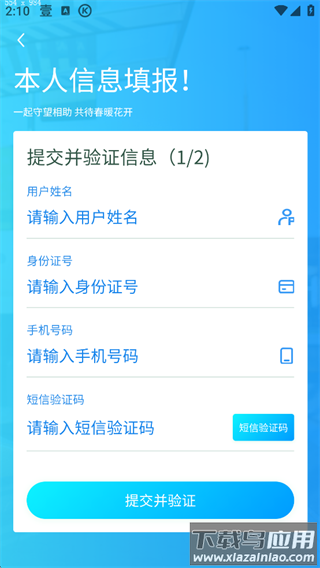 我的武汉通app官方版