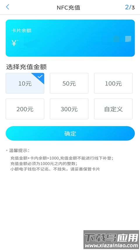 我的武汉通app官方版截图4