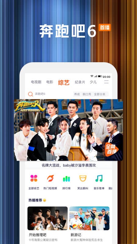 腾讯视频小米版安装包最新版截图2