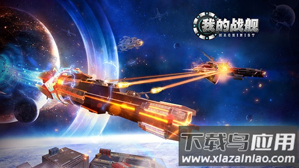 我的战舰手游最新版最新版截图1