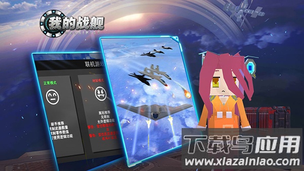 我的战舰手游最新版最新版截图3