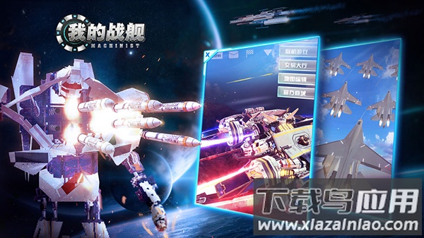 我的战舰手游最新版最新版截图5