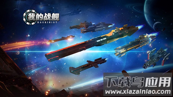 我的战舰手游折扣版最新版截图1