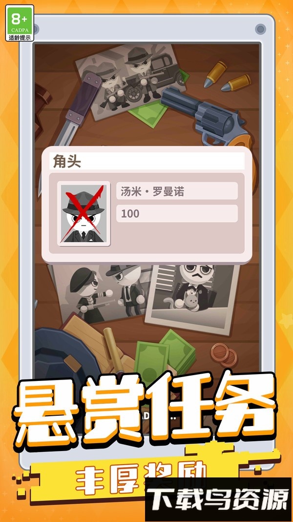 超能神枪手最新版截图1