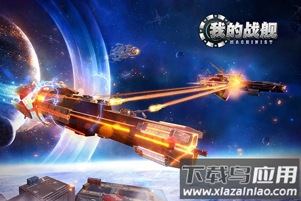 我的战舰手游官方正版截图1