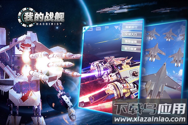 我的战舰手游官方正版截图2