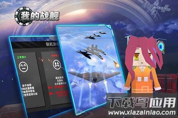 我的战舰手游官方正版截图4