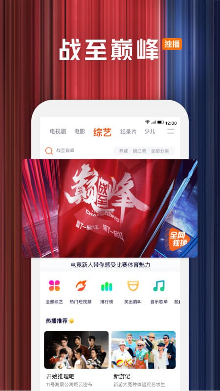 腾讯视频华为版app最新版截图1